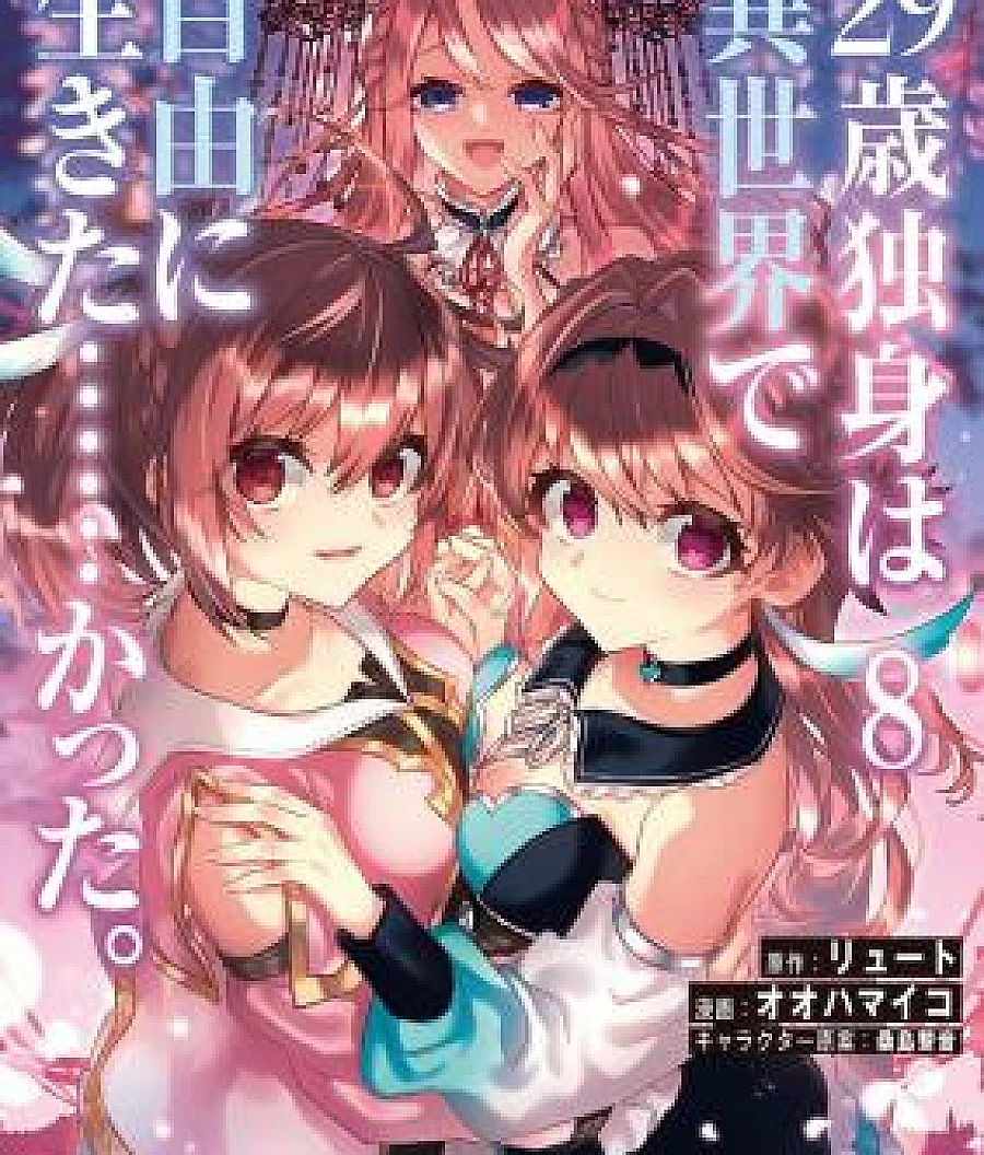 29-sai Dokushin wa Isekai de Jiyuu ni Ikita……katta.