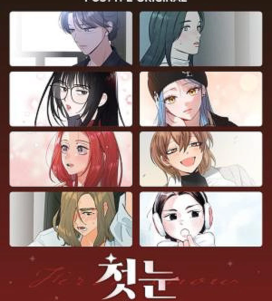 [GL] 2024 Postype Anthology | Winter
