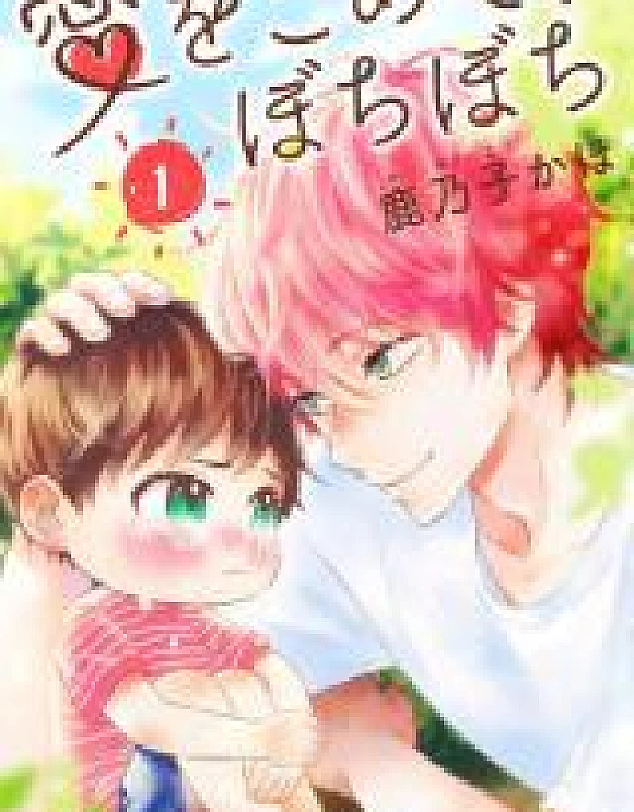 Ai wo Komete, Bochi Bochi
