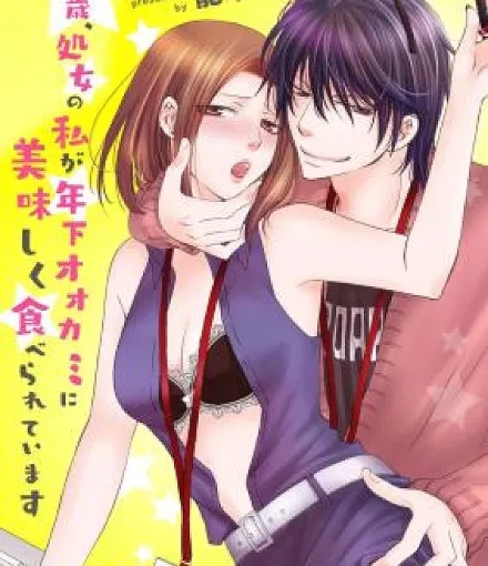 Cover image for 30 Sai Shojo no Watashi ga Toshishita Ookami ni Oishiku Taberarete imasu (30 Anos, Virgem e Sendo Devorada Deliciosamente por um Lobo Mais Novo; 30 лет, девственница, и меня вкусно поедает молодой волк; Tuổi 30, Còn Trinh và Đang Bị Chàng Sói Trẻ Ăn Thịt Ngon Lành; Usia 30, Masih Perawan, dan Dimakan dengan Nikmat oleh Serigala Muda; 30 años, virgen y siendo devorada deliciosamente por un lobo menor; 30-sai, Shojo no Watashi ga Toshishita Ōkami ni Oishiku Taberarete Imasu; 30, Chaste, and Chased; 30歳、処女の私が年下オオカミに美味しく食べられています)