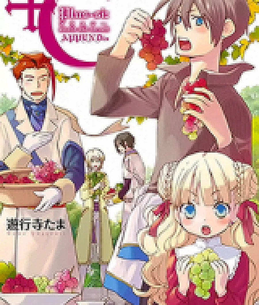 +C: Sword and Cornett Appendix