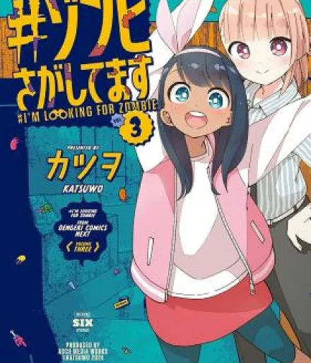 Cover image for #Zombie Sagashitemasu (#BuscandoZombis; #EstoyBuscandoZombis; #I'm Looking for Zombie; #ImLookingForZombies; #ImLookingForZombies: The Complete Omnibus; #LookingForZombies; #ゾンビさがしてます; #좀비 찾고 있습니다)