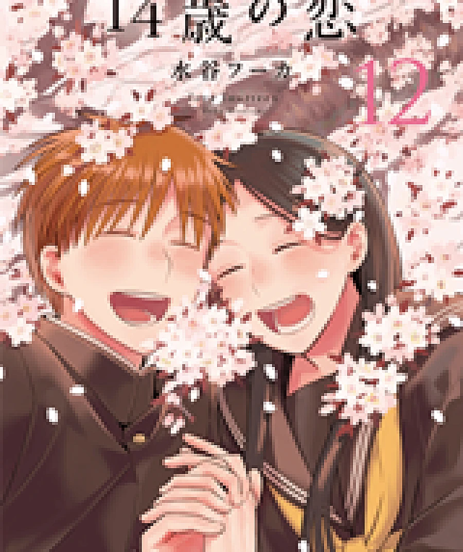 Love at Fourteen
