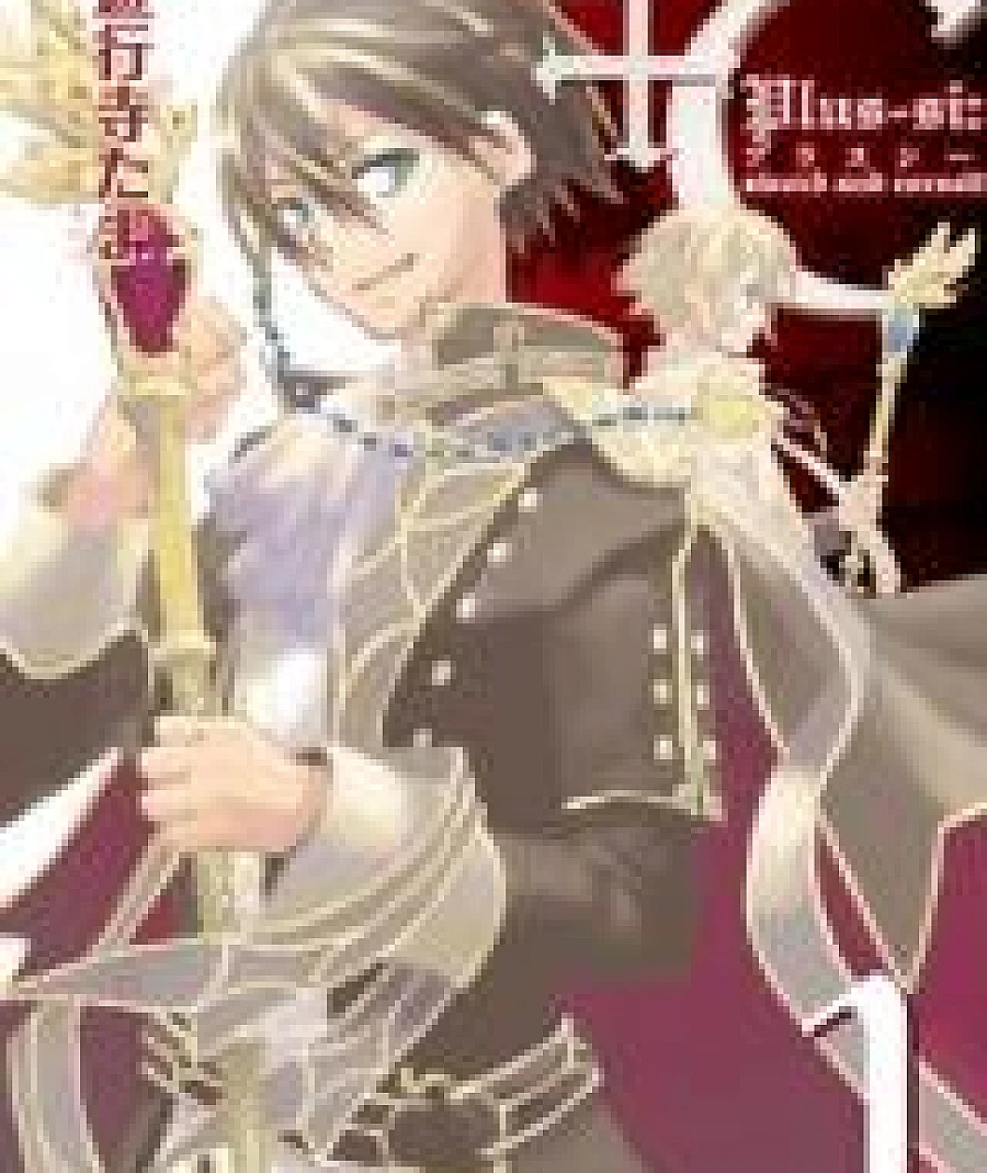 + C: Sword and Cornett