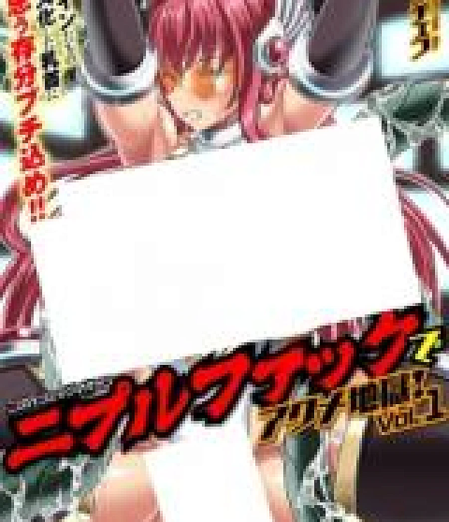 2D Comic Magazine: Nipple Climax Hell! Vol. 1