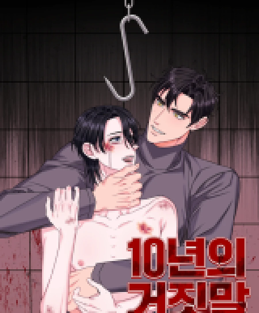 [Hyung, I've Grown Up! Yeokkijab BL Anthology] 10 Years of Lies