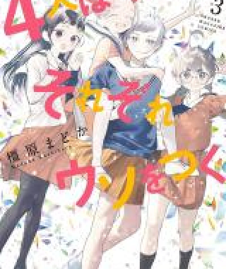 4-nin wa Sorezore Uso wo Tsuku