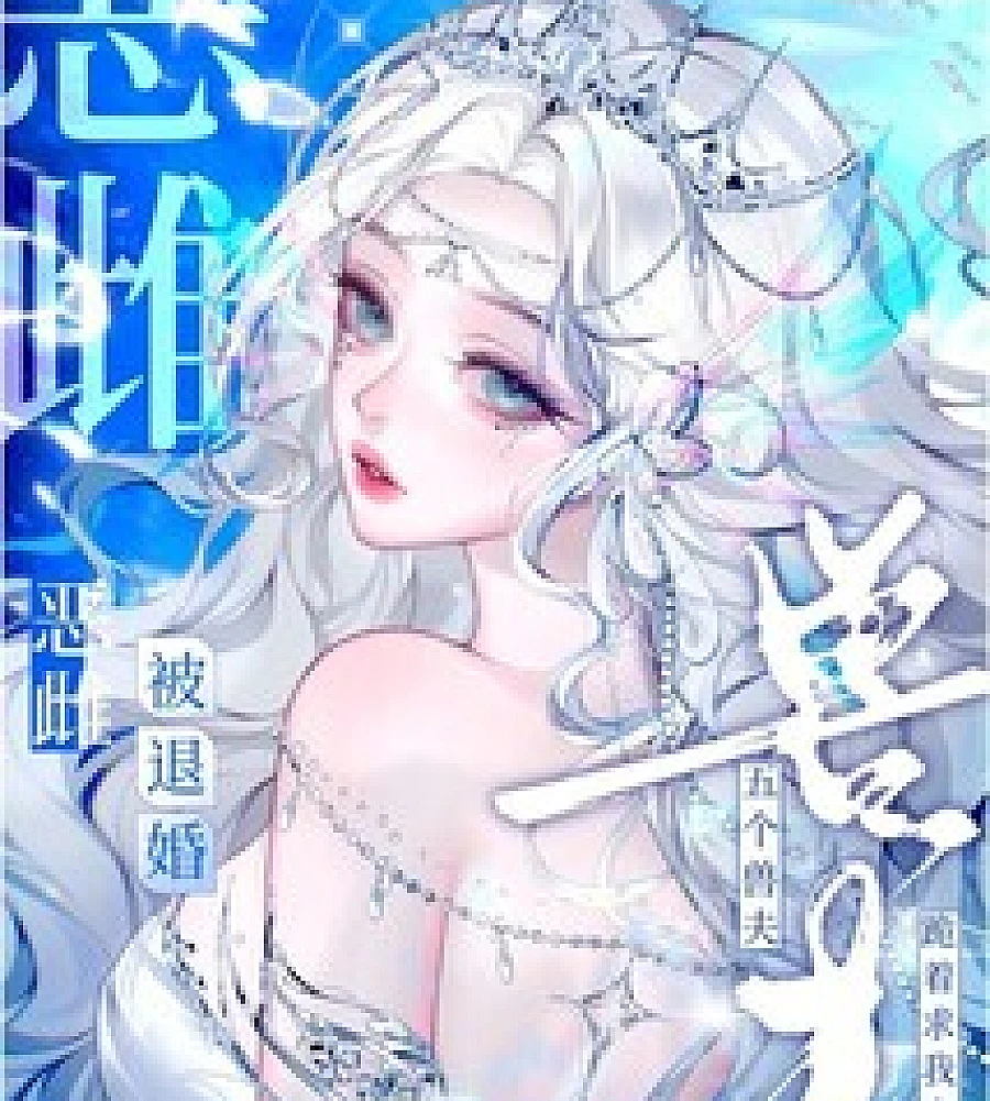 Rejected Bride's Revenge