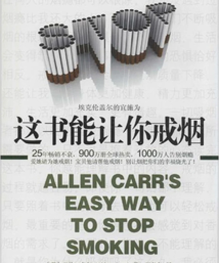 Quit Smoking with This Book