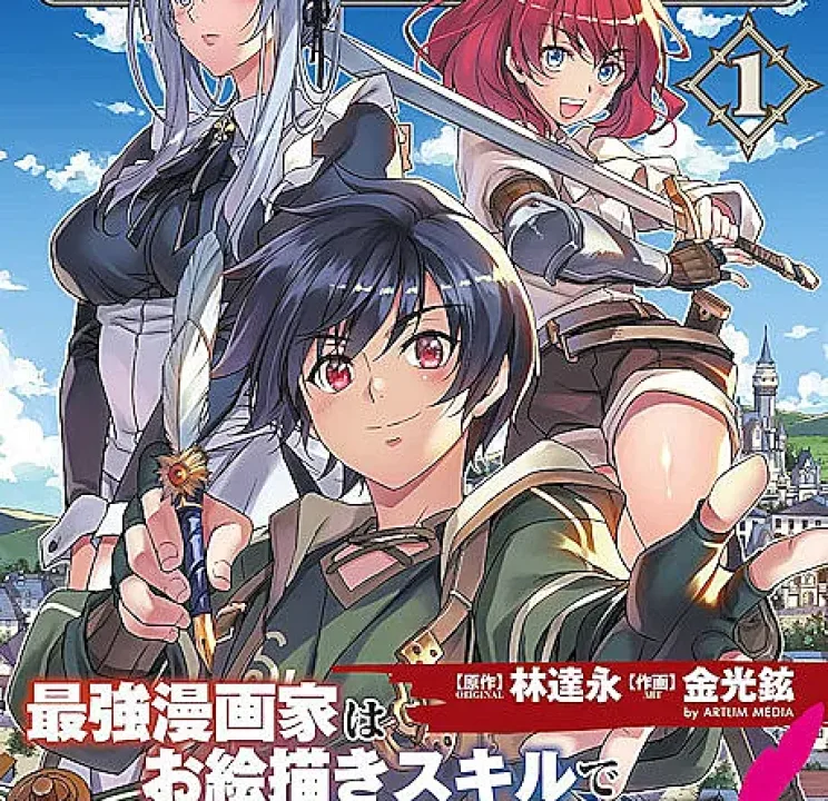 Drawing: Saikyou Mangaka wa Oekaki Skill de Isekai Musou Suru!