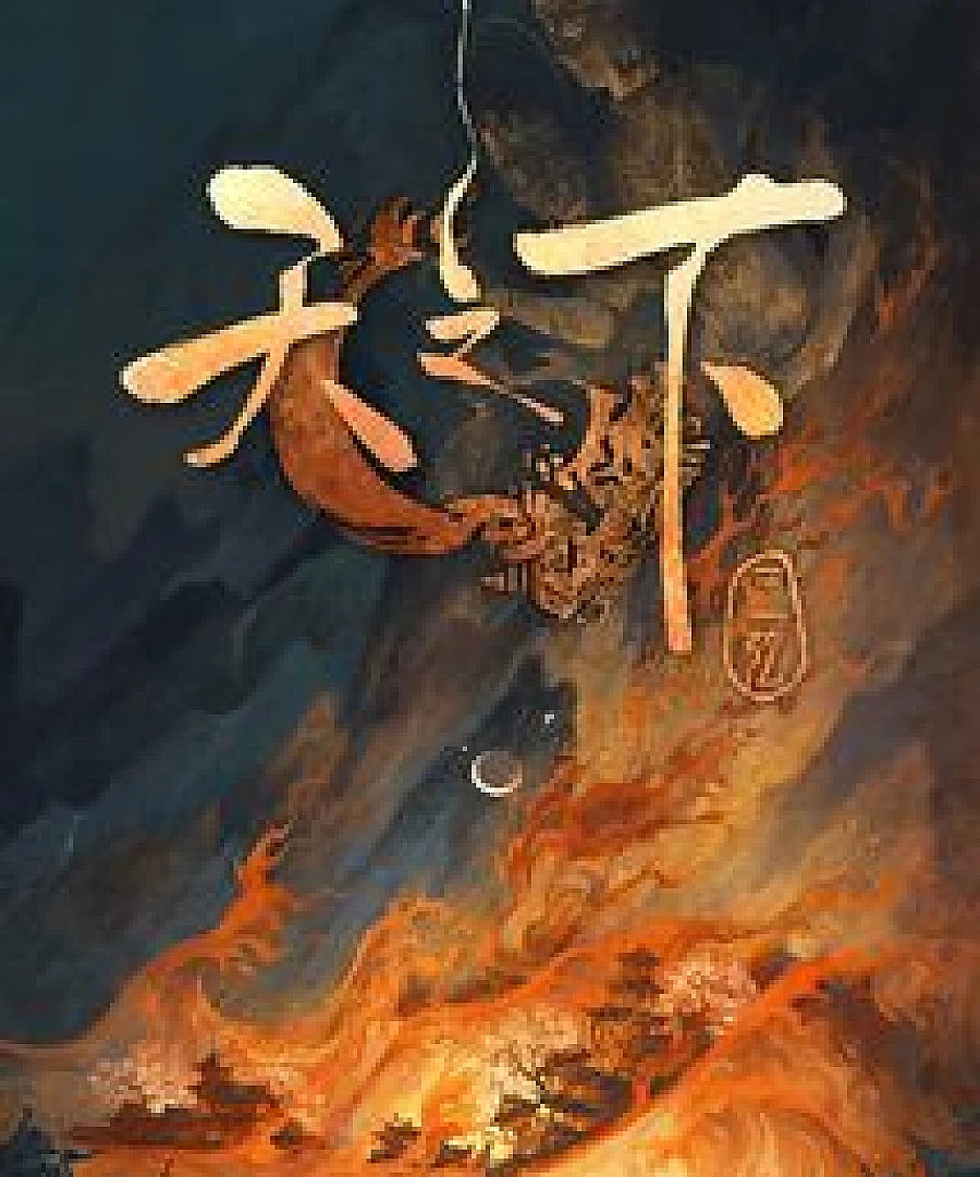 Under Heaven's Reign