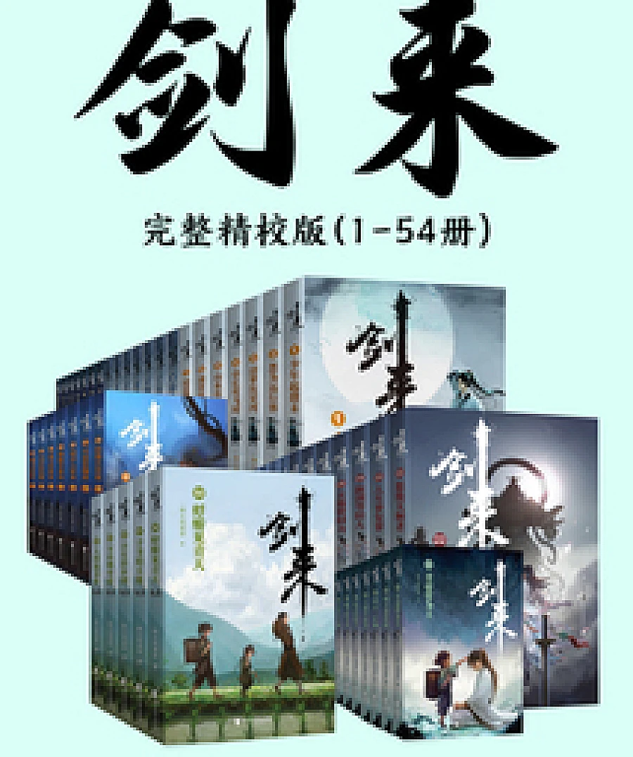 The Sword Comes Complete Edition