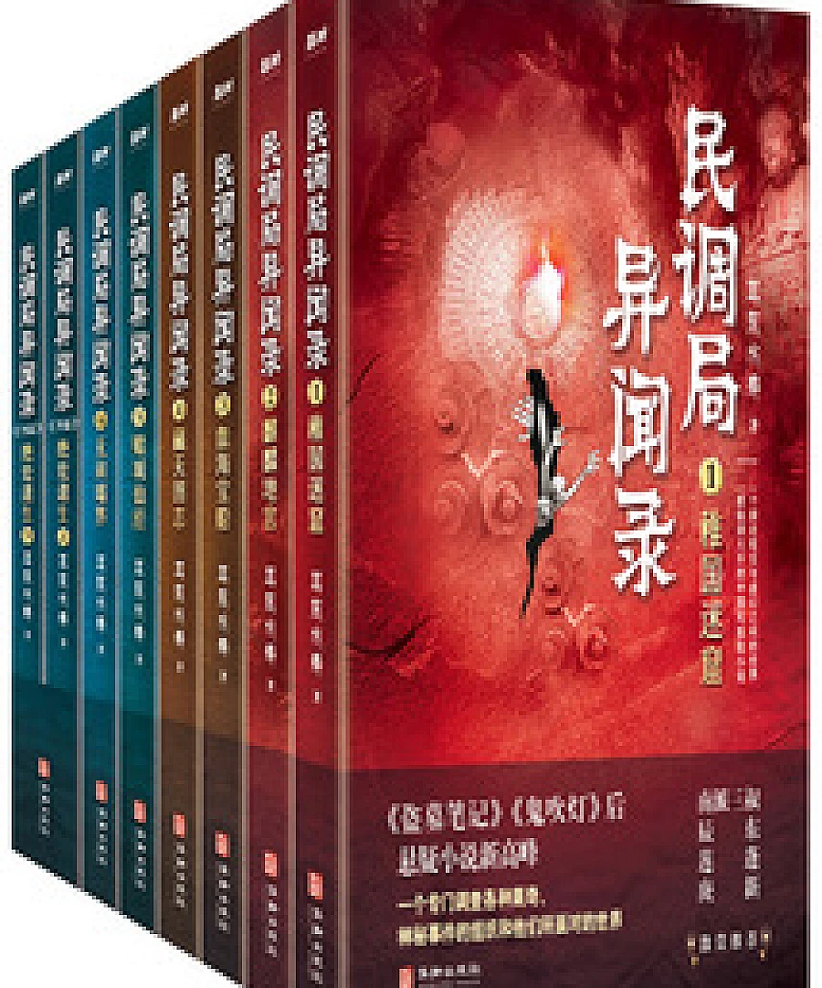 Mysterious Cases Bureau Series