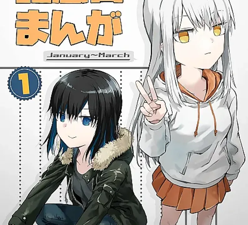 This manga explores the celebration of various holidays throughout the year.