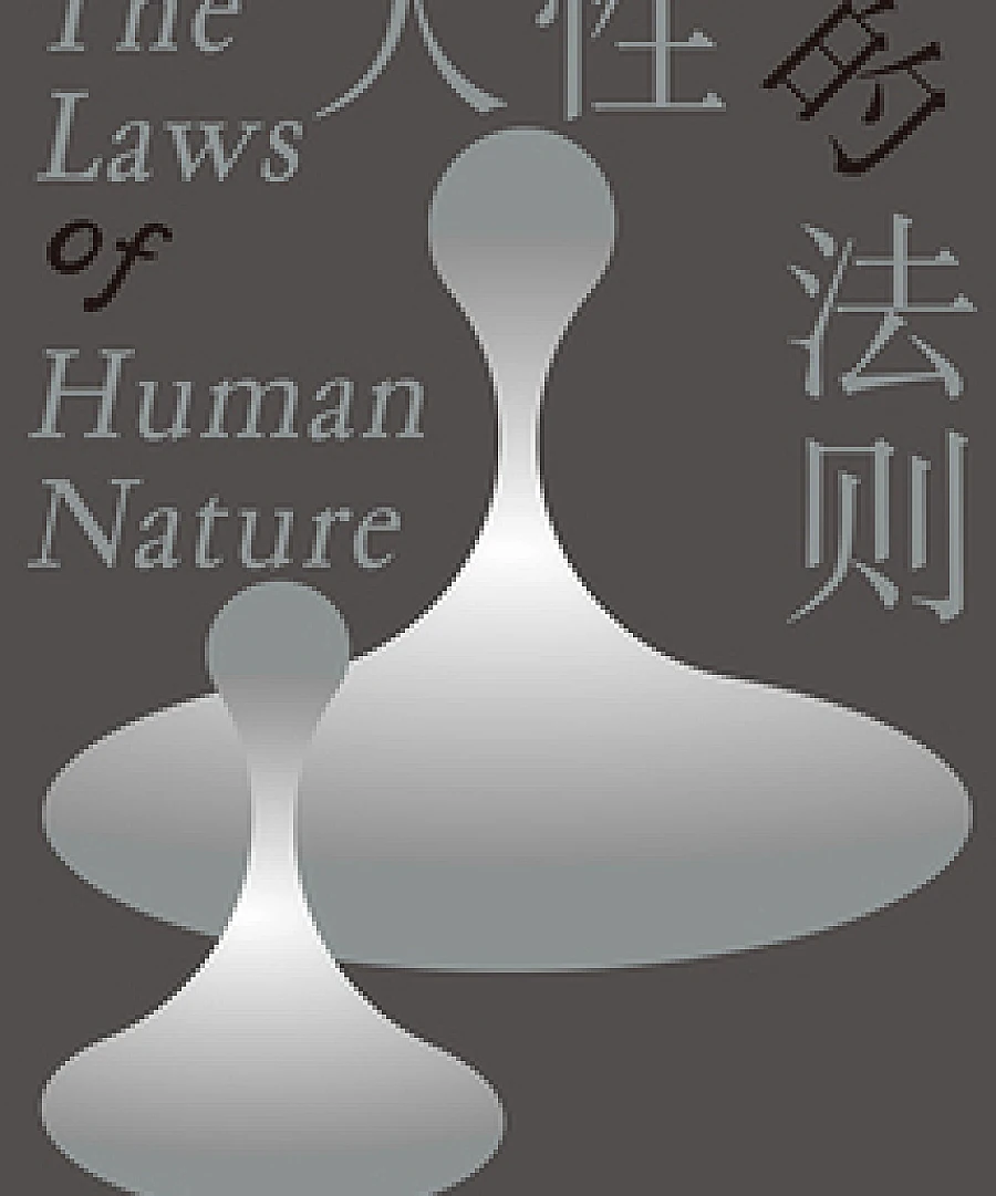 The Laws of Human Nature