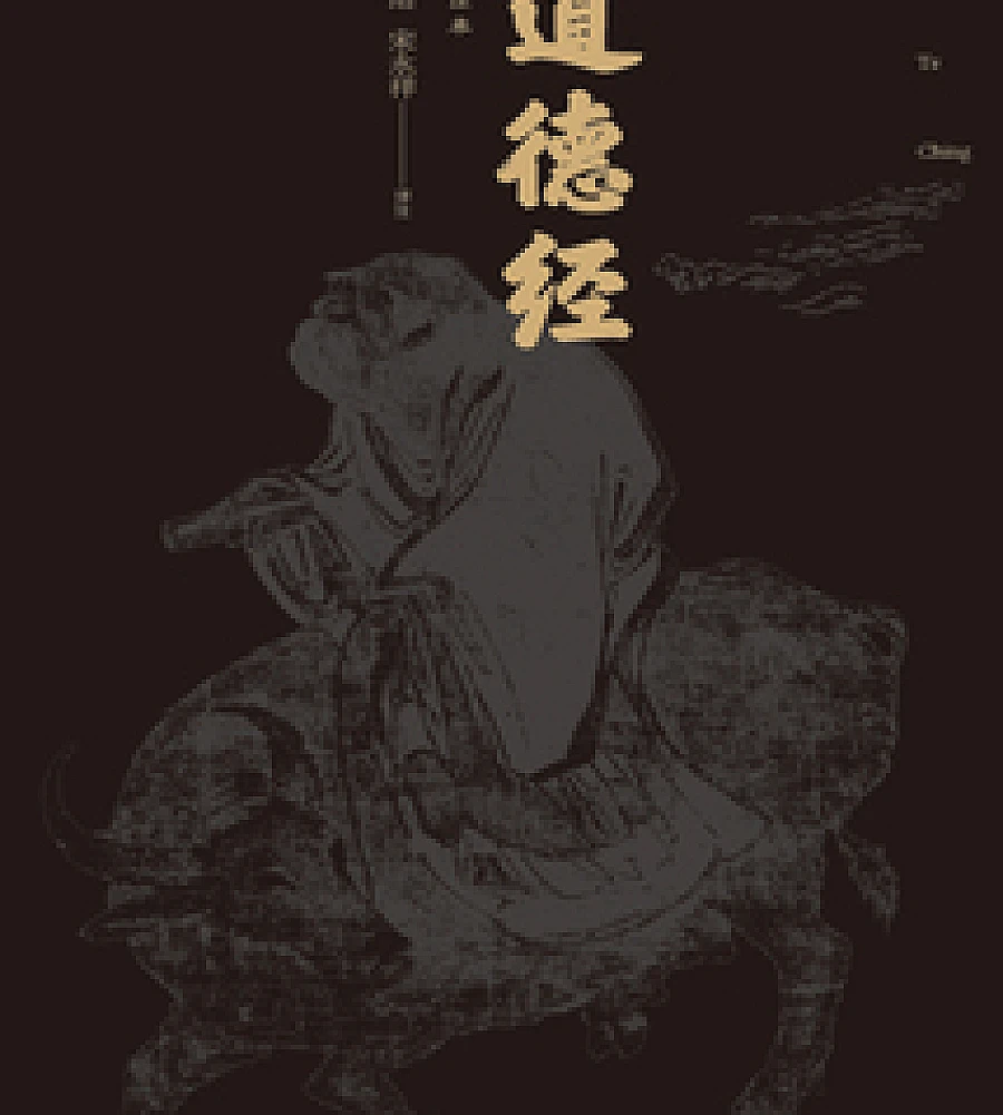 The Tao Te Ching Annotated