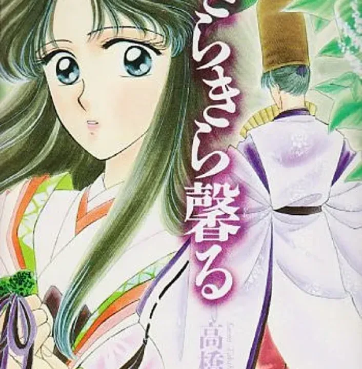 Kirakira Kaoru