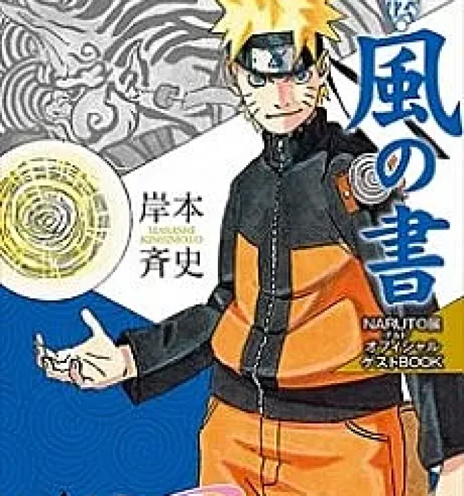 NARUTO: Fuu no Sho - Sugao no Shinjitsu...!!
