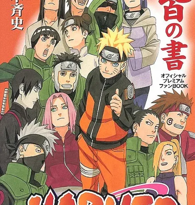 Naruto: Kai no Sho - Shin Ero Ninjutsu Kansei!!