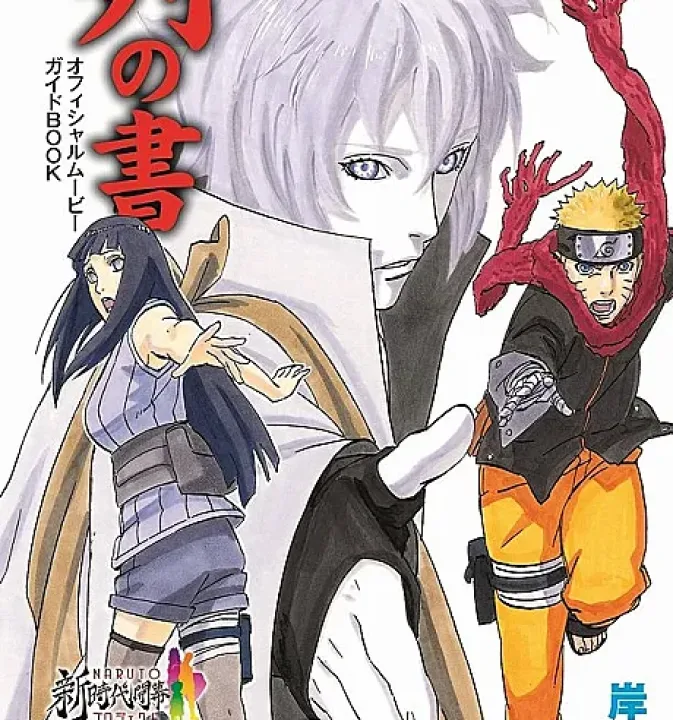 NARUTO: Tokubetsu Bangai-hen - After The Last