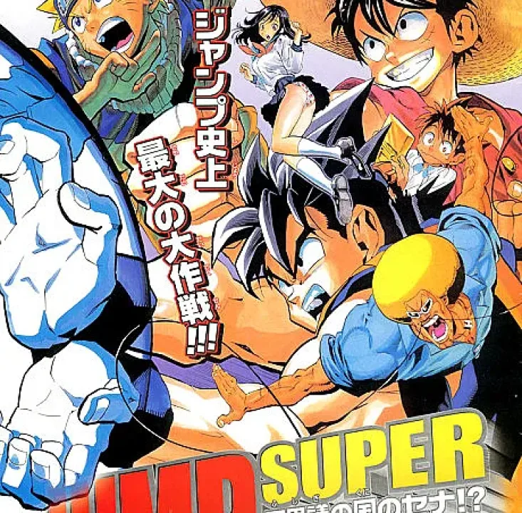 Jump Super Stars