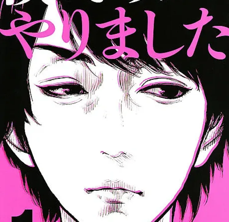 Bokutachi ga Yarimashita