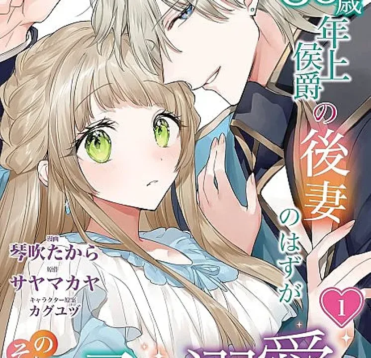 30‑sai Toshiue Koushaku no Gosai no Hazu ga Sono Musuko ni Dekiaisareru