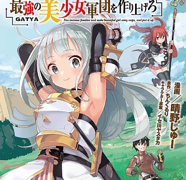Gacha Girls Corps