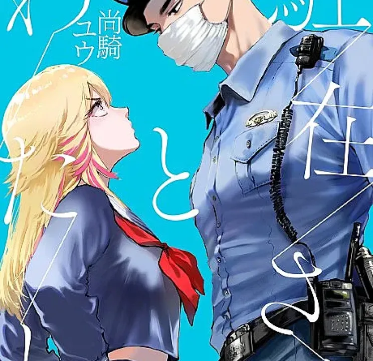 Chuuzai-san to Watashi