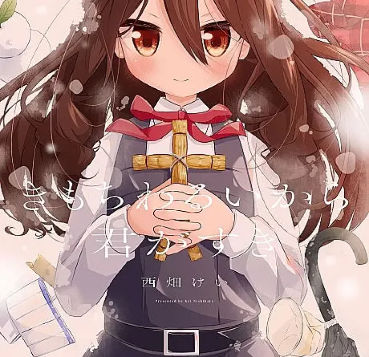 Kimochi Warui kara Kimi ga Suki