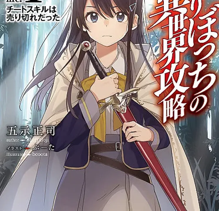 Hitoribocchi no Isekai Kouryaku