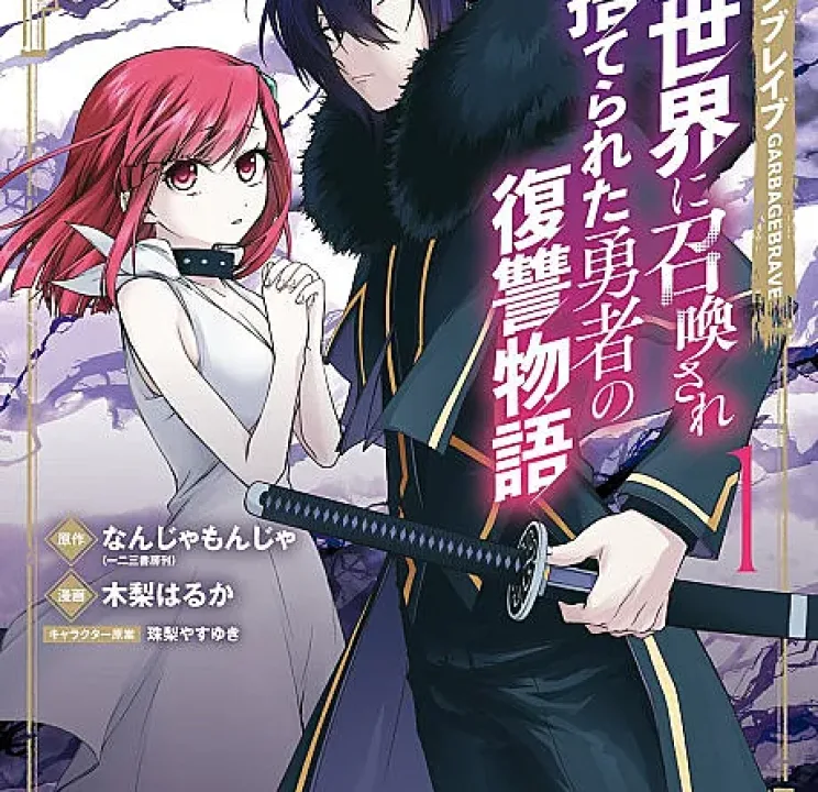 Garbage Brave: Isekai ni Shoukan Sare Suterareta Yuusha no Fukushuu Monogatari