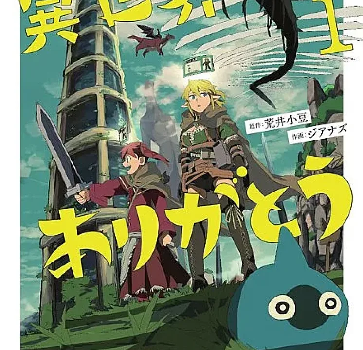 Isekai Arigatou