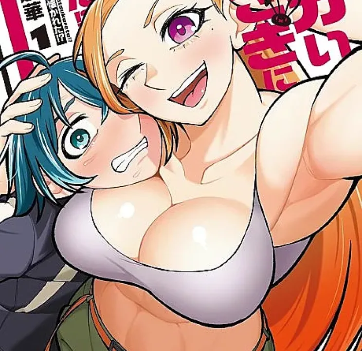 Dekai Usagi ni Natsukareta!?