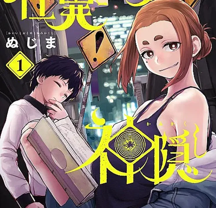 Kaii to Otome to Kamikakushi
