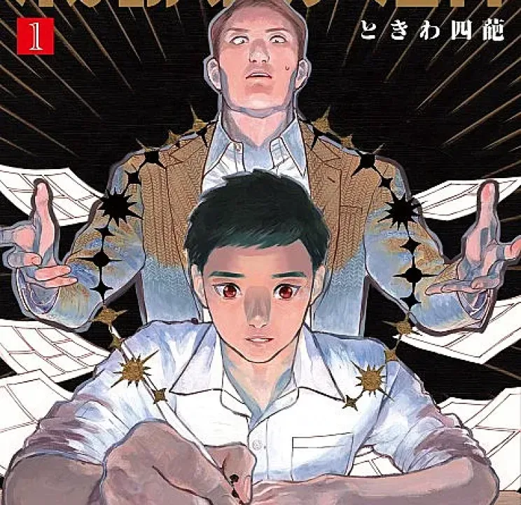 Kurumizawa Yoshihiko no Gukou