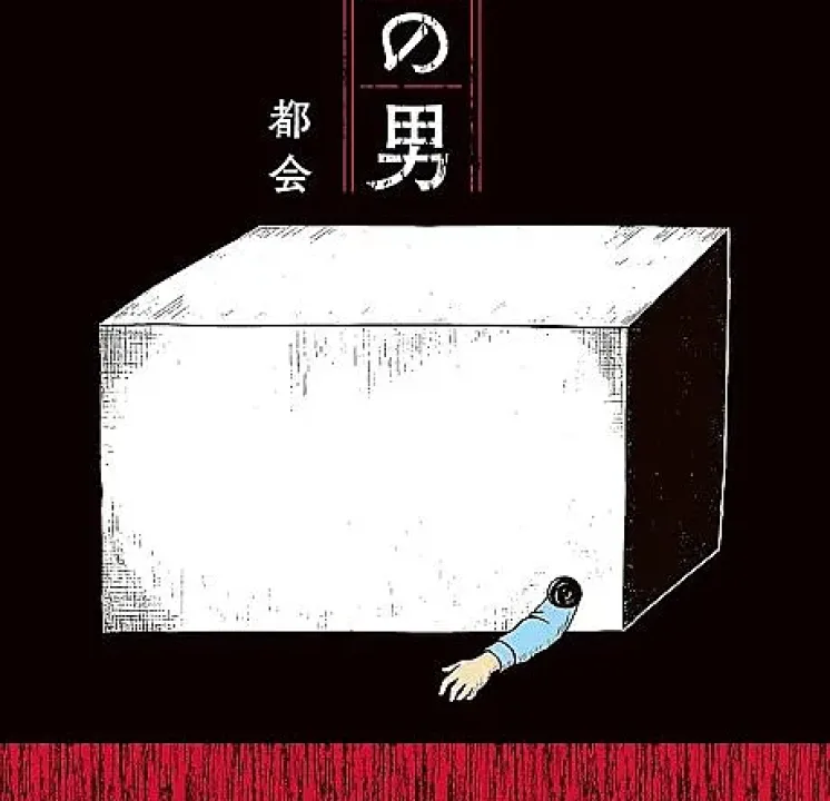 The Man in the Box