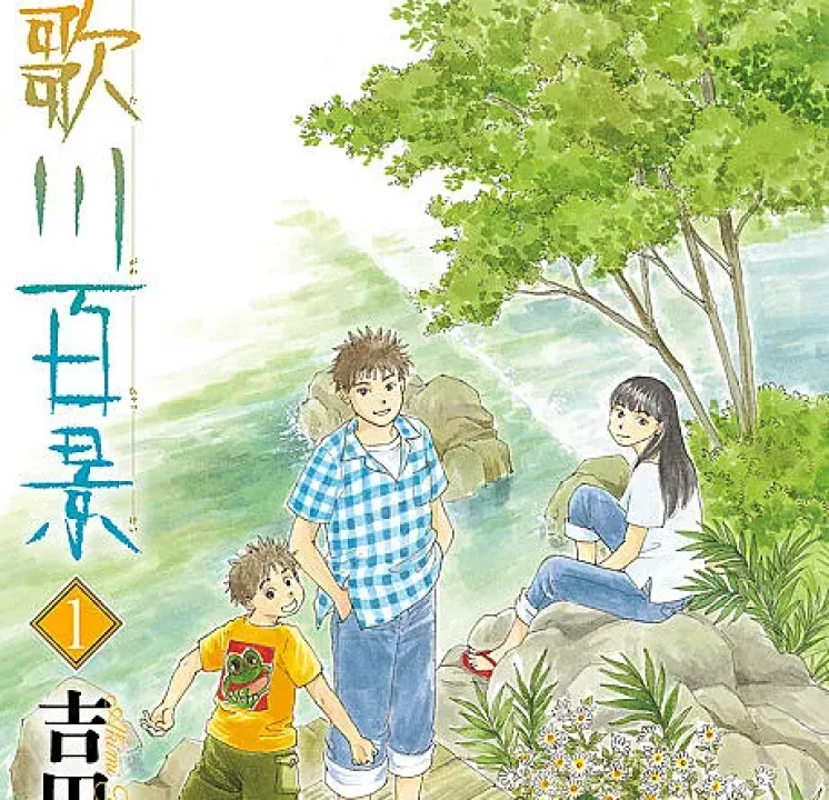 Utagawa Hyakkei