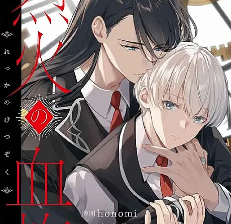 Cover image for Blaze of Flesh and Blood (Chamas de Carne e Sangue; Пламя плоти и крови; Liệt Hỏa Huyết Tộc; Nyala Api Daging dan Darah; Llamas de Carne y Sangre; Rekka no Kizoku; Rekka no Ketsuzoku; 烈火の血族; Bloodline of Recca; Bloodline of Rekka)