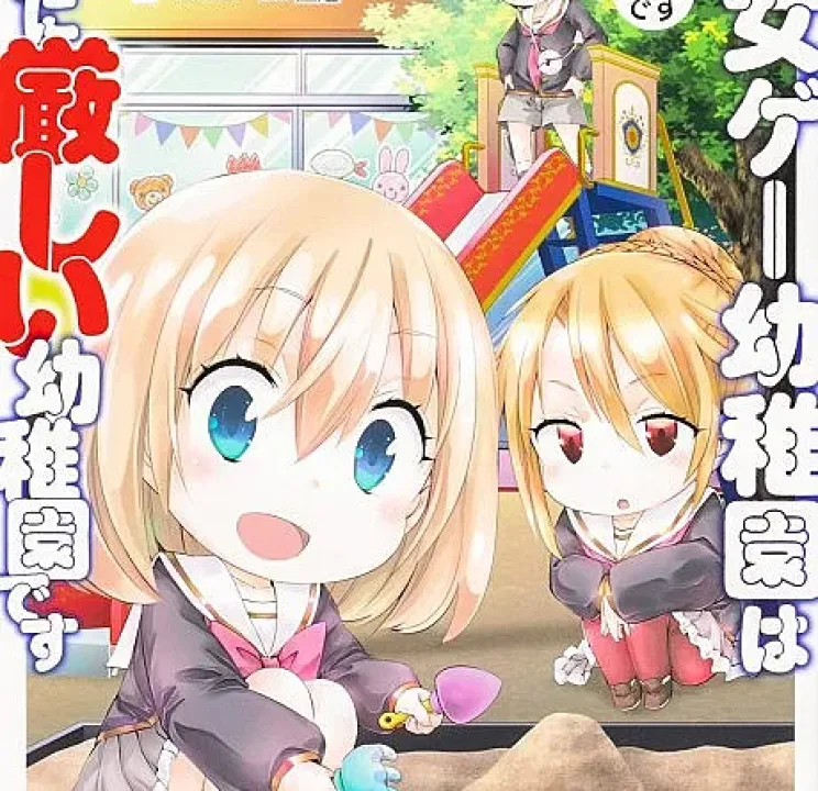 Otomege Youchien wa Mob ni Kibishii Youchien desu