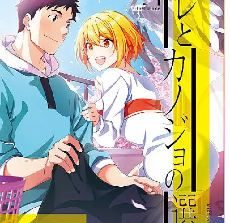 Kare to Kanojo no Sentaku