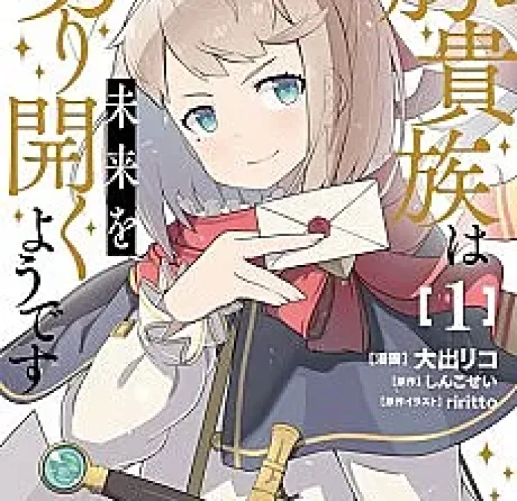 Buta Kizoku wa Mirai wo Kirihiraku you desu