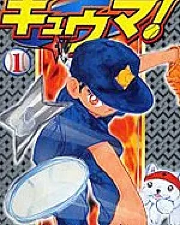 Ninja Baseball Kyuma