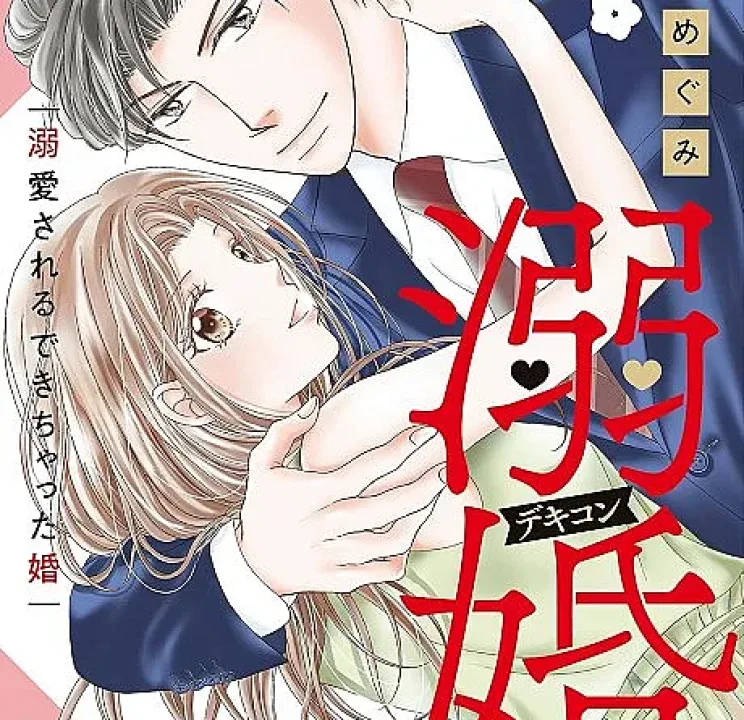 Dekikon: Dekiai Sareru Dekichatta Kon