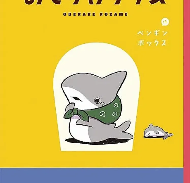 Odekake Kozame