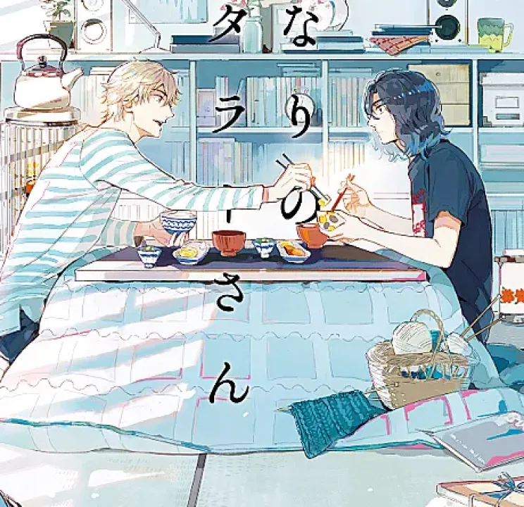 Tonari no Metaller-san