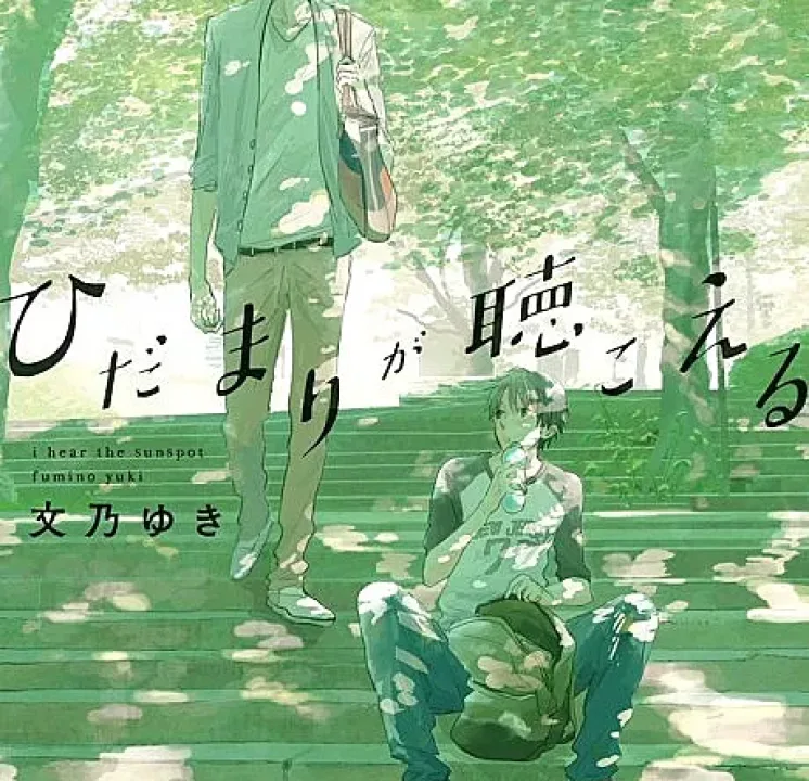 Hidamari ga Kikoeru