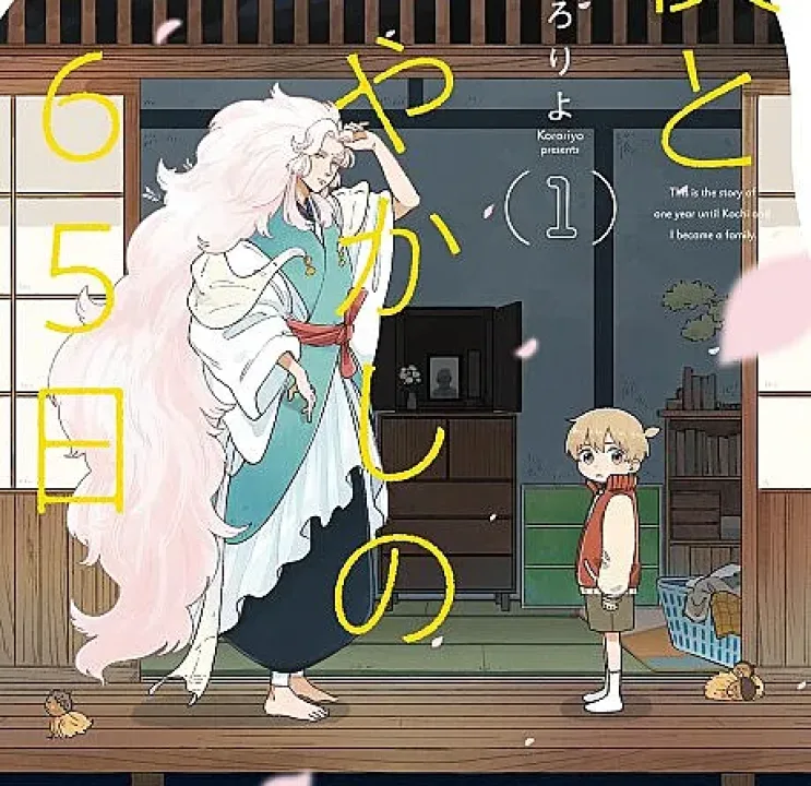 365 Days with the Yokai