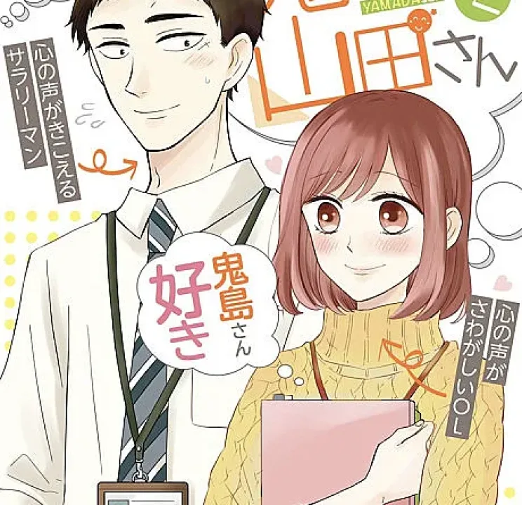 Kijima-san & Yamada-san