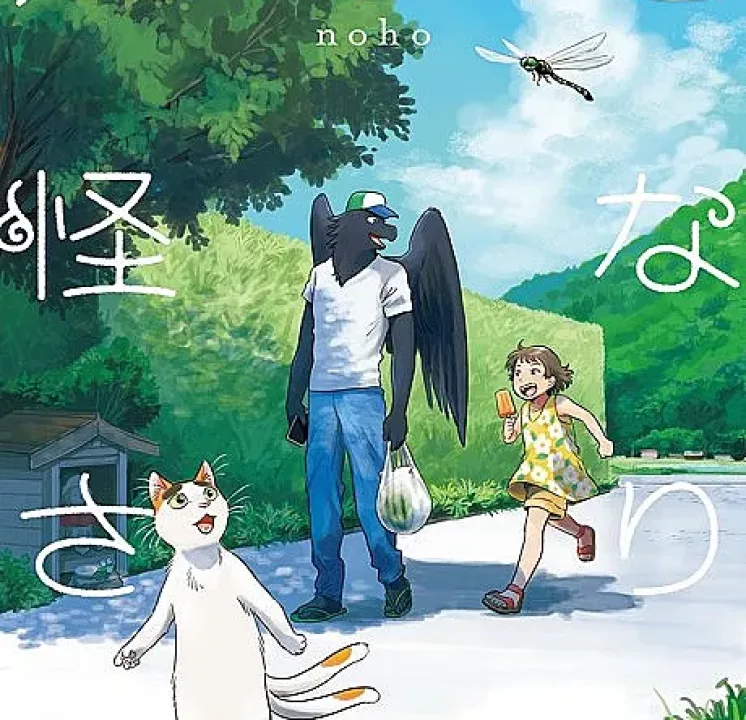 My Neighbor Yokai